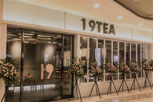 19tea产品 门店图片