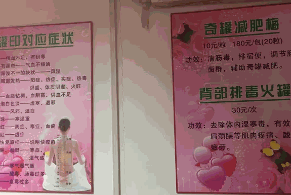 奇罐减肥
