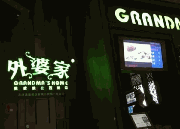 外婆家的酸菜鱼产品 门店图片