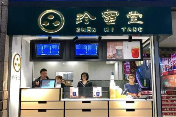 珍蜜堂