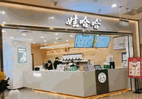 娃娃哈哈奶茶产品 门店图片