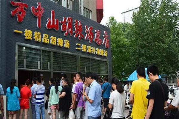 方中山胡辣汤