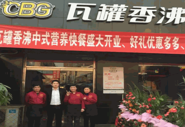 瓦罐香沸快餐小吃产品 门店图片