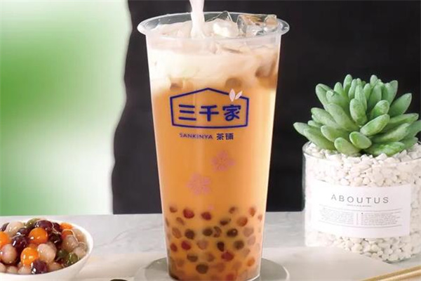 三千家奶茶