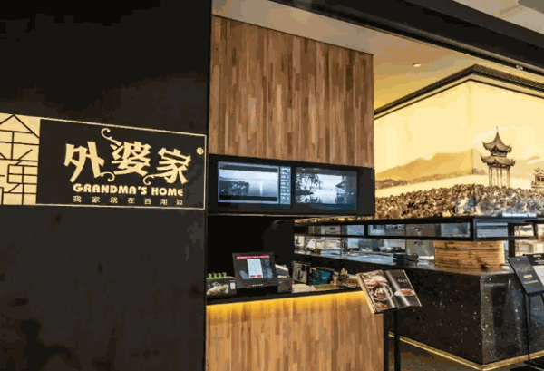 外婆家快餐产品 门店图片