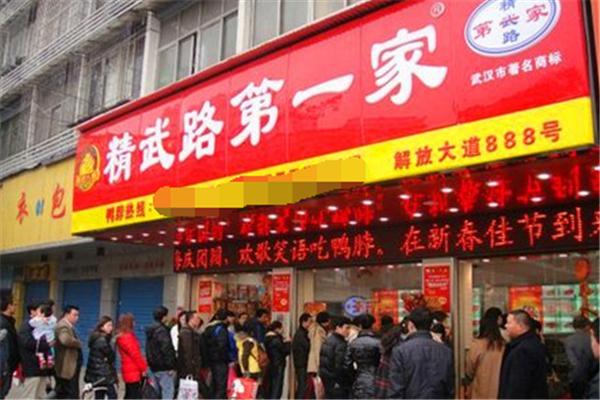 精武人家加盟