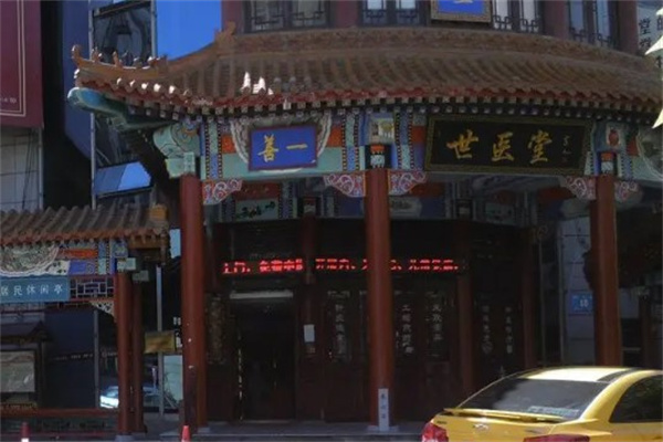 世医堂产品 门店图片