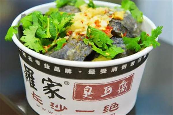 罗家臭豆腐