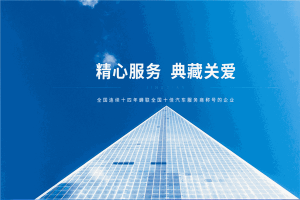 精典汽车