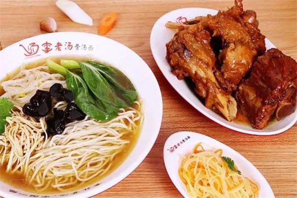 李老汤拉面
