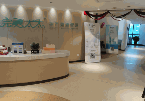 完美太太产后修复产品 门店图片