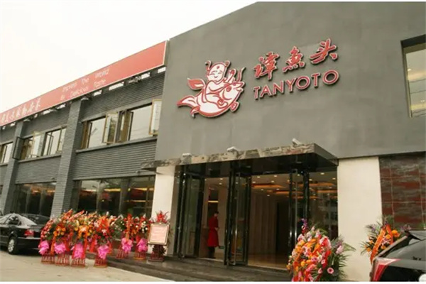 天府谭鱼头火锅店产品 门店图片