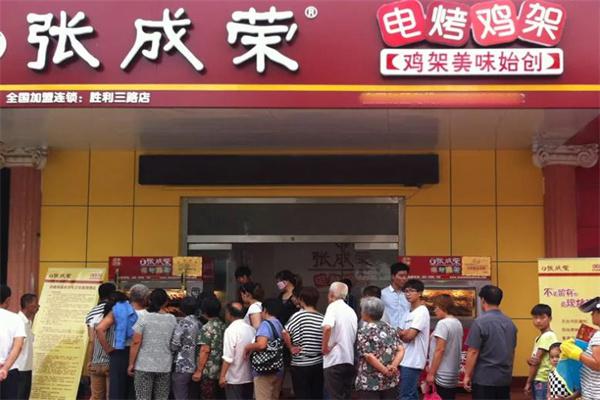 张成荣电烤鸡架