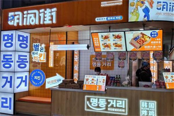 明洞街韩国炸鸡
