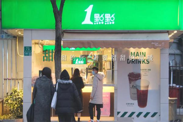 一点点奶茶