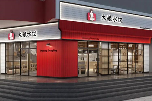 大娘水饺