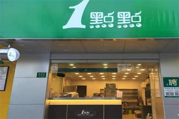 一点点奶茶