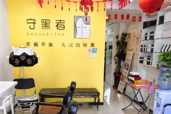 守黑者产品 门店图片