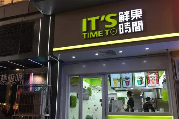 鲜果时间