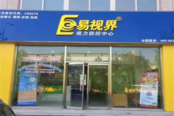 易视界