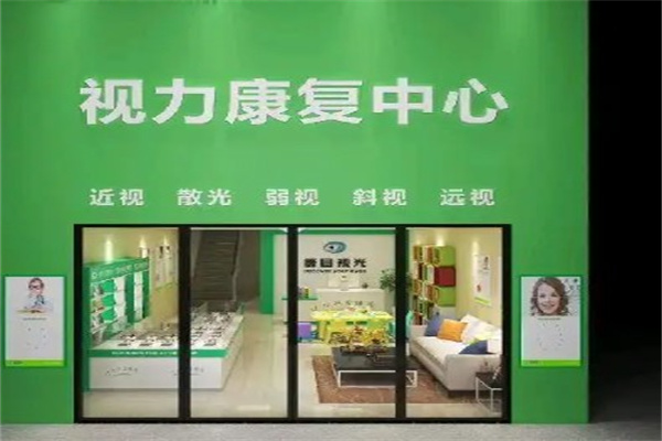 康目视光