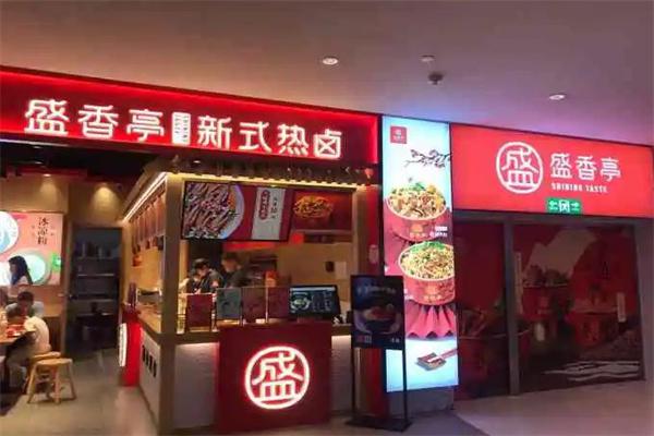 盛香亭热卤