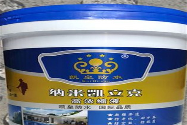 凯皇防水