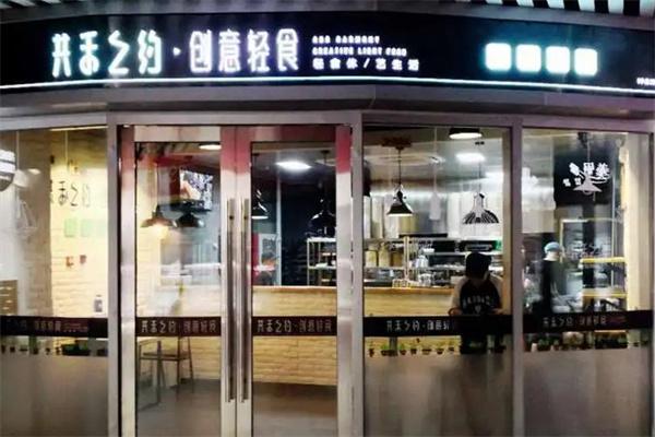 共禾之约减脂餐