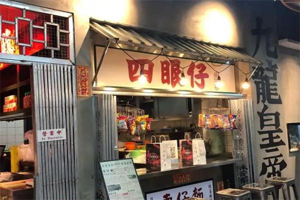 四眼仔车仔面
