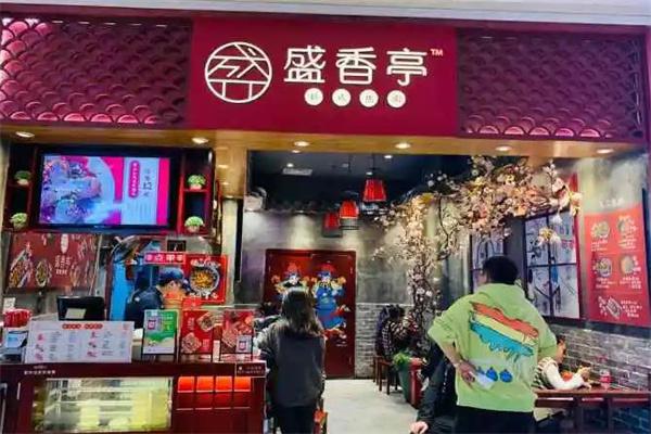 盛香亭热卤