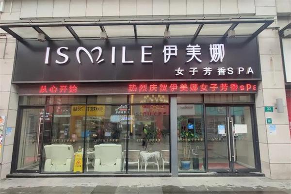 伊美娜