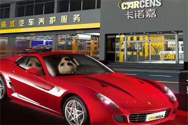 卡诺嘉