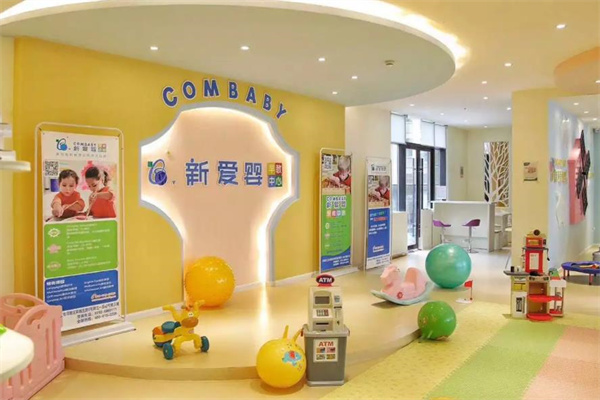新爱婴母婴店