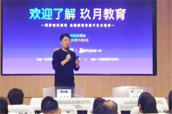 玖月音乐教育