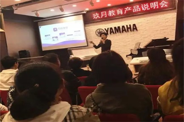 玖月音乐课堂