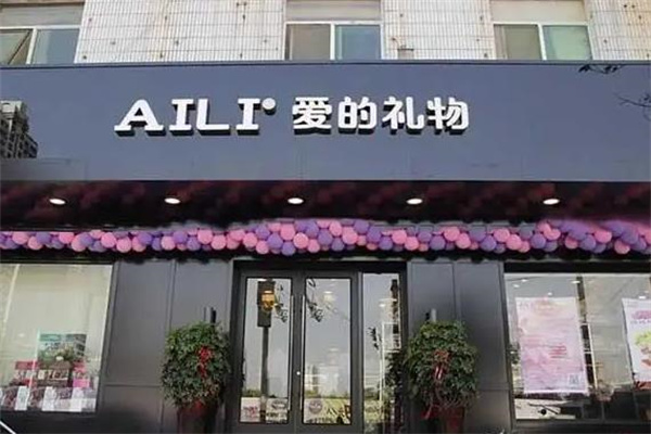 爱的礼物蛋糕