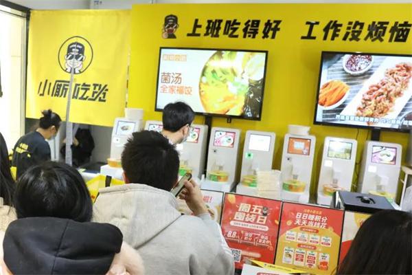 小厮吃货