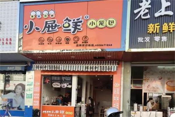 小屉鲜