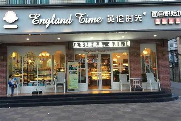英伦时光