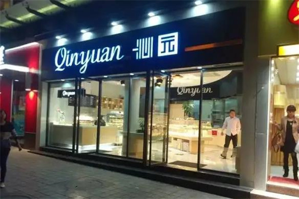 沁园蛋糕