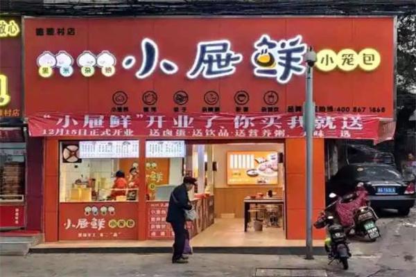 小屉鲜