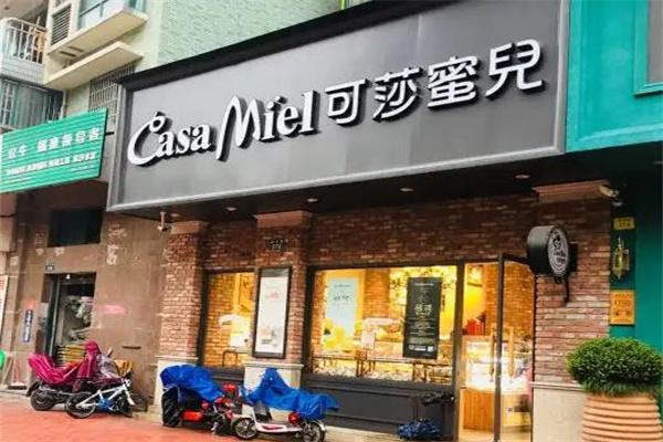 可莎蜜儿
