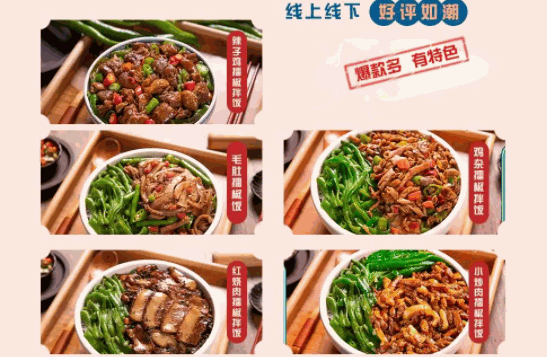 谷珍园椒二哥擂椒拌饭