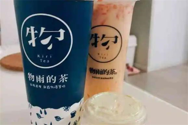 物雨的茶
