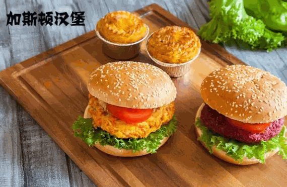 加斯顿汉堡