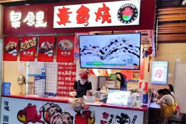 泉鲤章鱼烧