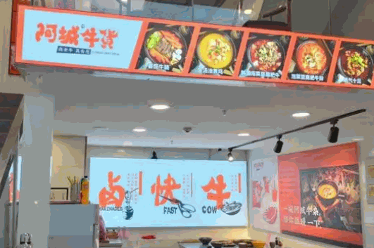 阿城牛货