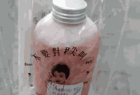 尖叫日常茶间