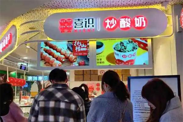 喜识