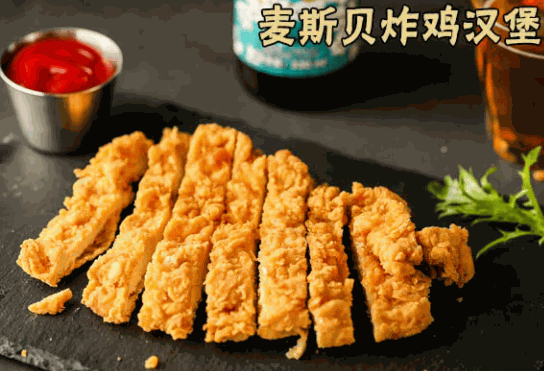 麦斯贝炸鸡汉堡